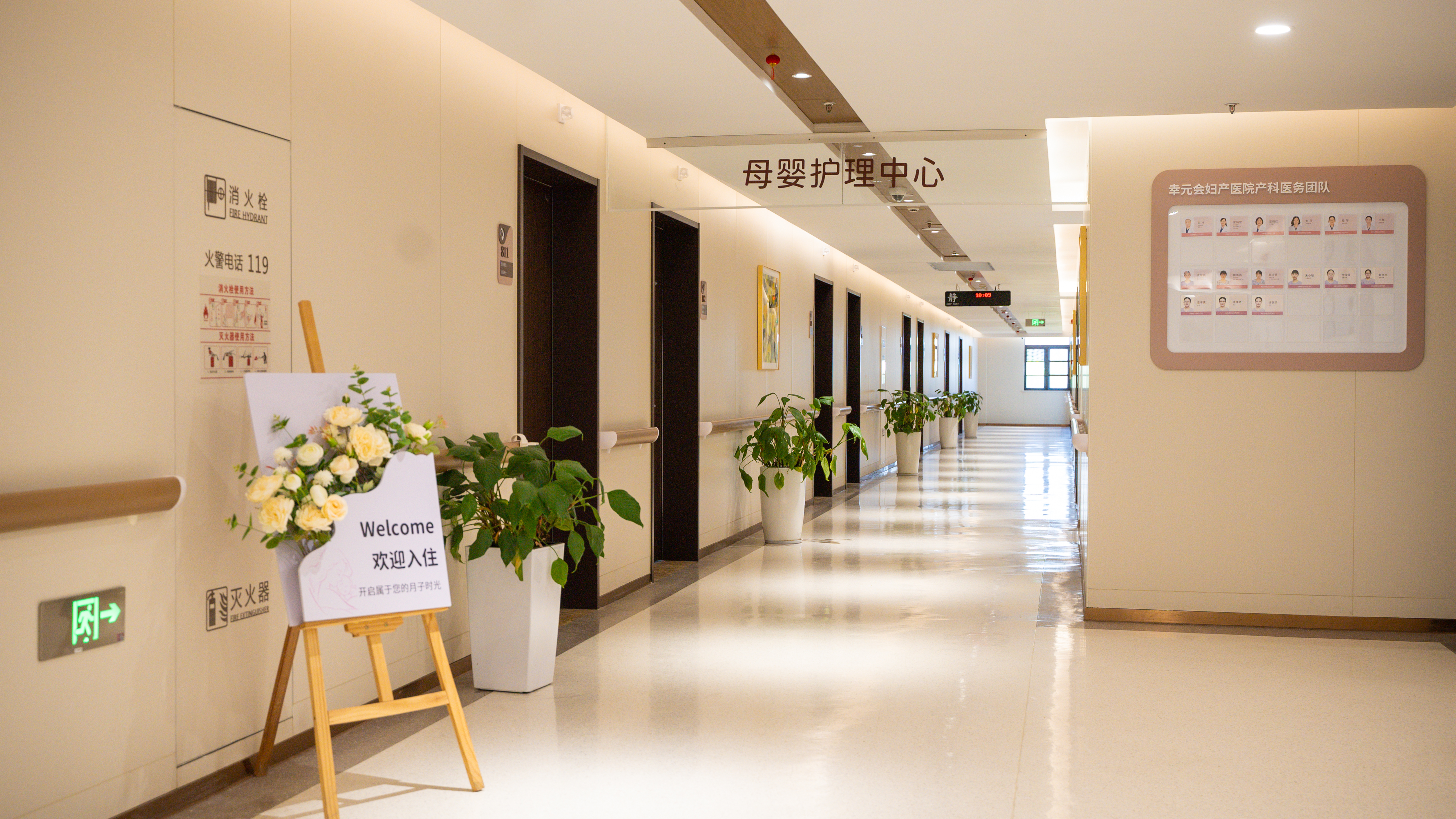 母婴护理中心